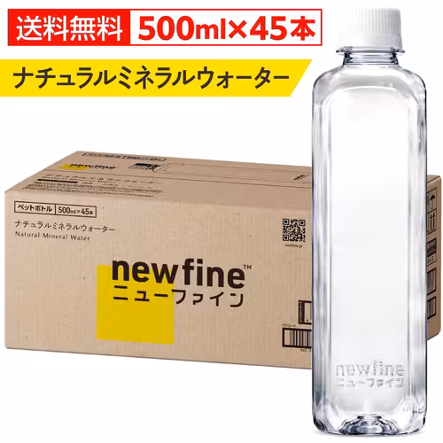 商品图片 免运费！国产品硅水、新派官方无标签款500毫升装，45瓶装，每升含42毫克硅，天然矿泉水、软水、硅水、来自宫城县蔵王山脉的天然水，国内生产，全年365天可当天发货